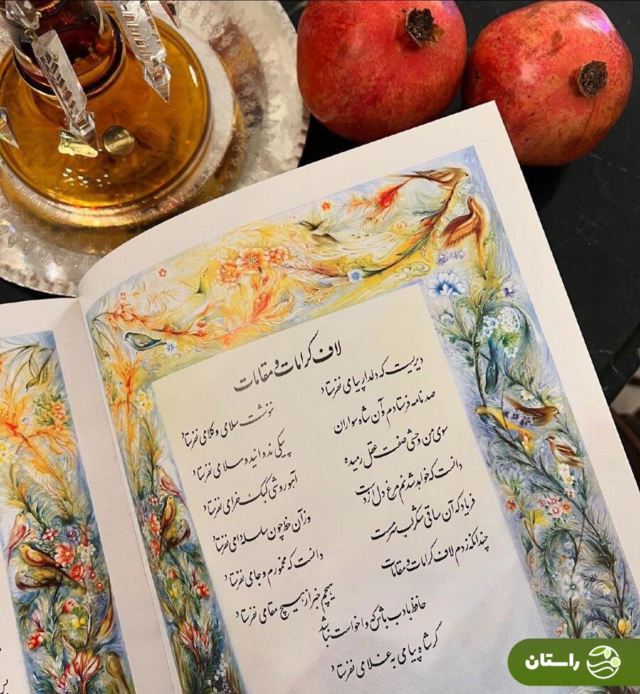 عکس یلدایی لیندا کیانی و فال حافظ او