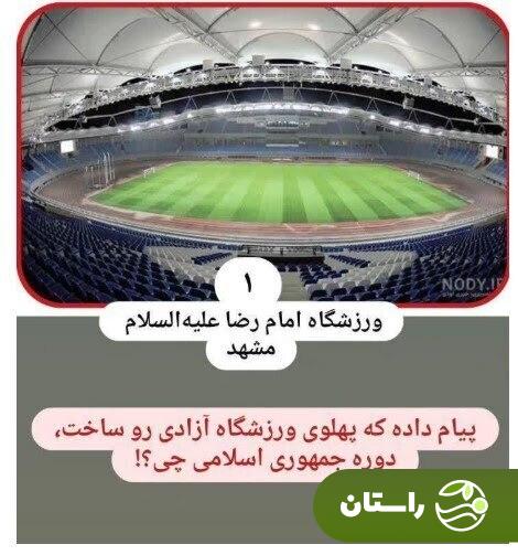 عصبانیت حمید رسایی از صحبتهای اخیر محمد خاکپور درباره سازنده ورزشگاه آزادی عصبانیت حمید رسایی از صحبتهای اخیر محمد خاکپور درباره سازنده ورزشگاه آزادی