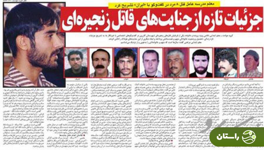 ماجرای عجیب مرتضی جوکار، قاتل سریالی کازرون و قتل ۸ نفر به خاطر پدرش! + تصاویر ماجرای عجیب مرتضی جوکار، قاتل سریالی کازرون و قتل ۸ نفر به خاطر پدرش! + تصاویر