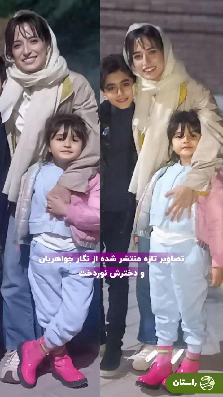 تصویری تازه از نگار جواهریان و دخترش نوردخت