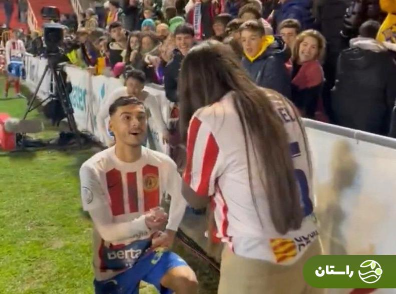 عکس | خواستگاری پس از شکست سنگین جلوی بارسلونا! عکس | خواستگاری پس از شکست سنگین جلوی بارسلونا!
