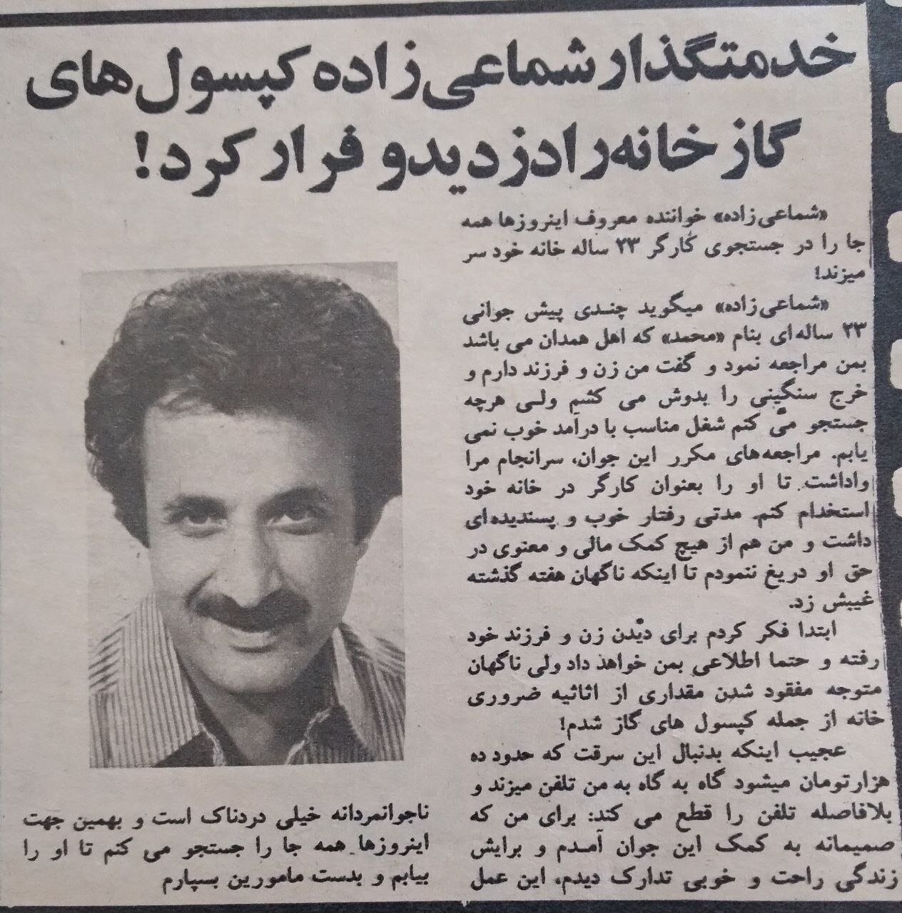 عکس | دو داستان تاریخی جالب درباره خانه حسن شماعیزاده عکس | دو داستان تاریخی جالب درباره خانه حسن شماعیزاده