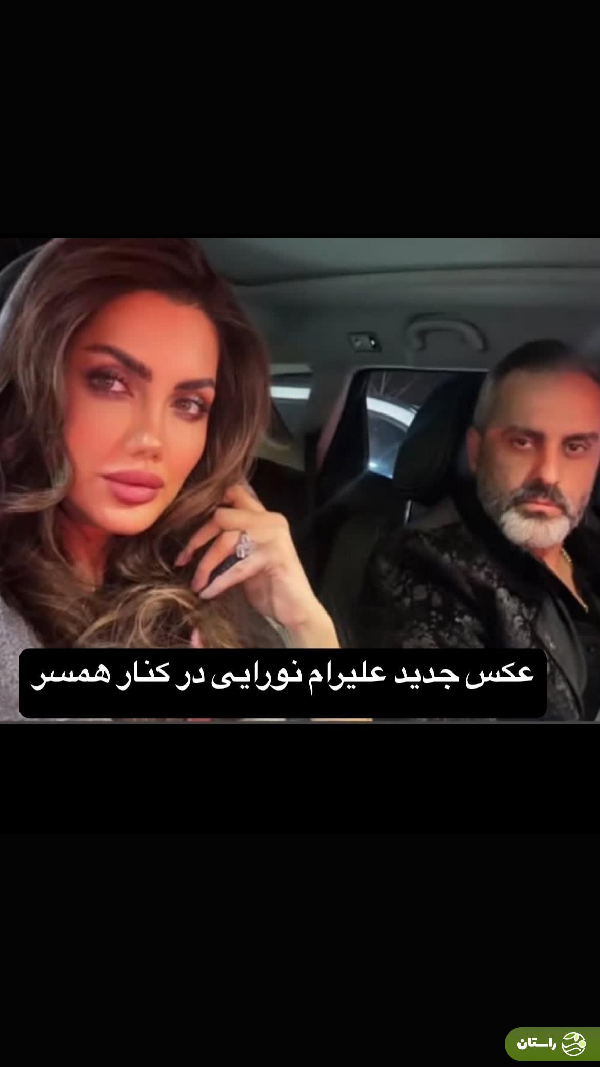 عکس تازه علیرام نورایی در کنار همسرش صبا تاجیک