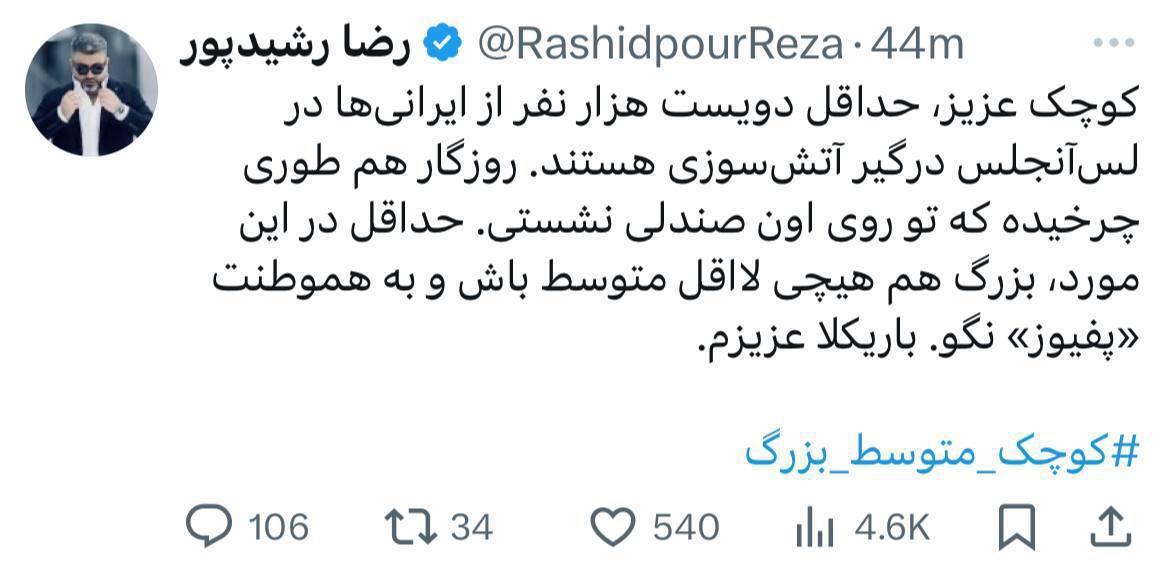 ویدئو | خشم کوچکزاده: اینها مملکت را به آمریکا میفروشند؛ نباید مالیات من خرج لسآنجلسیهای پفیوز شود ویدئو | خشم کوچکزاده: اینها مملکت را به آمریکا میفروشند؛ نباید مالیات من خرج لسآنجلسیهای پفیوز شود