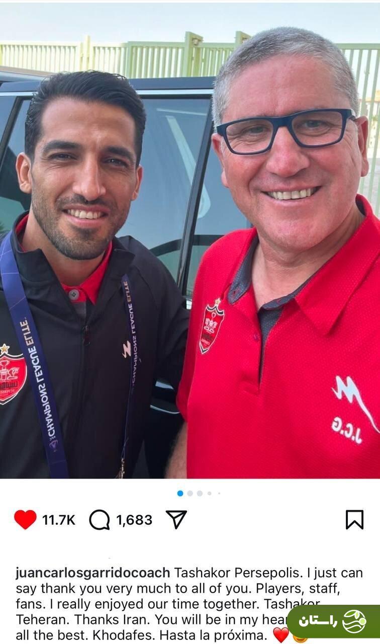 پیام احساسی گاریدو بعد جدایی از پرسپولیس