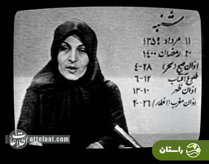 عکس | سرنوشت غم انگیز «مریم ریاضی» گوینده خبر که ناگهان ناپدید شد