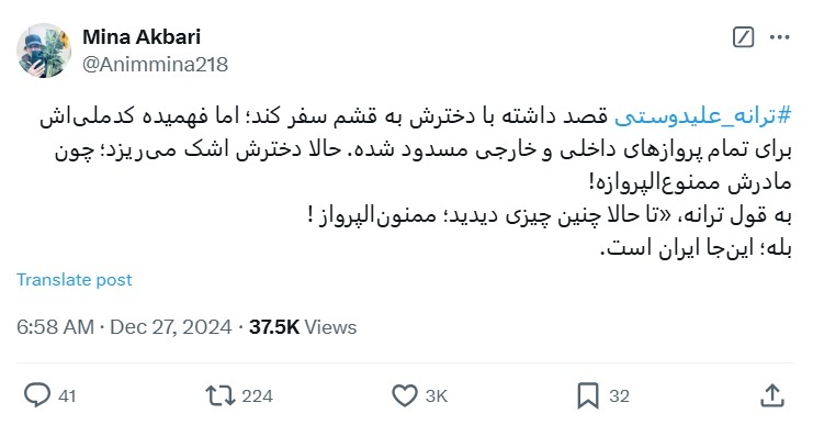 اعمال ممنوعیت جدید و عجیب برای ترانه علیدوستی؟ اعمال ممنوعیت جدید و عجیب برای ترانه علیدوستی؟