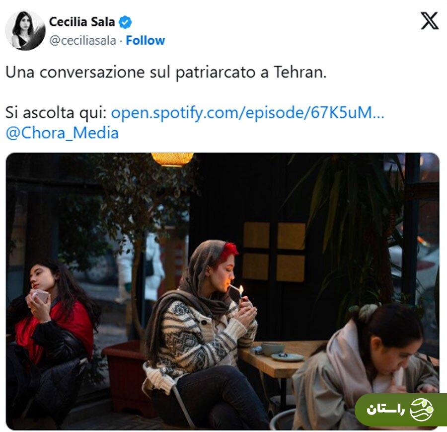 چچیلیا سالا، روزنامهنگار ایتالیایی که در تهران بازداشت شده کیست؟ + تصاویر چچیلیا سالا، روزنامهنگار ایتالیایی که در تهران بازداشت شده کیست؟ + تصاویر