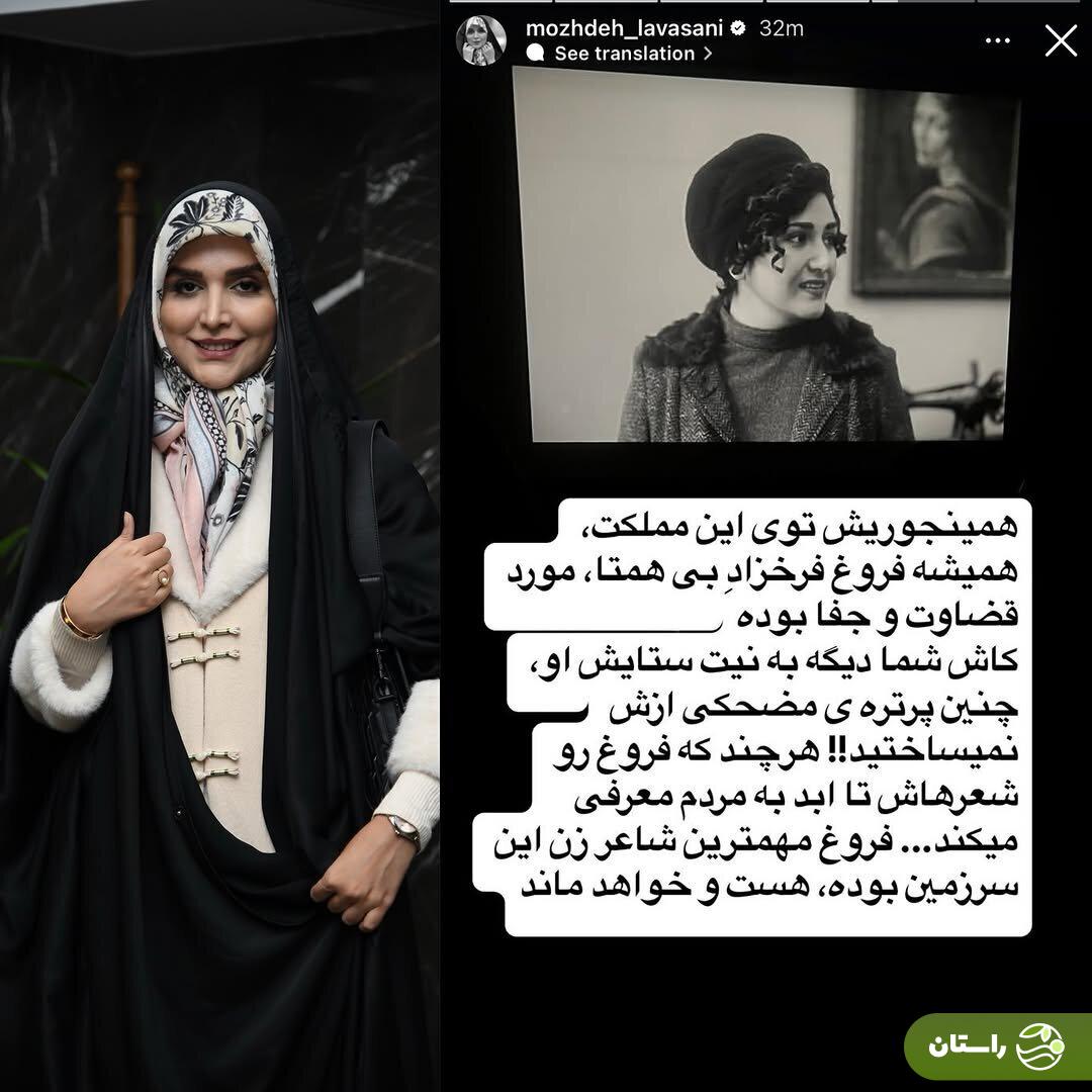 عکس | عصبانیت شدید مژده لواسانی از فیلم فروغ  فرخزاد با بازی باران کوثری