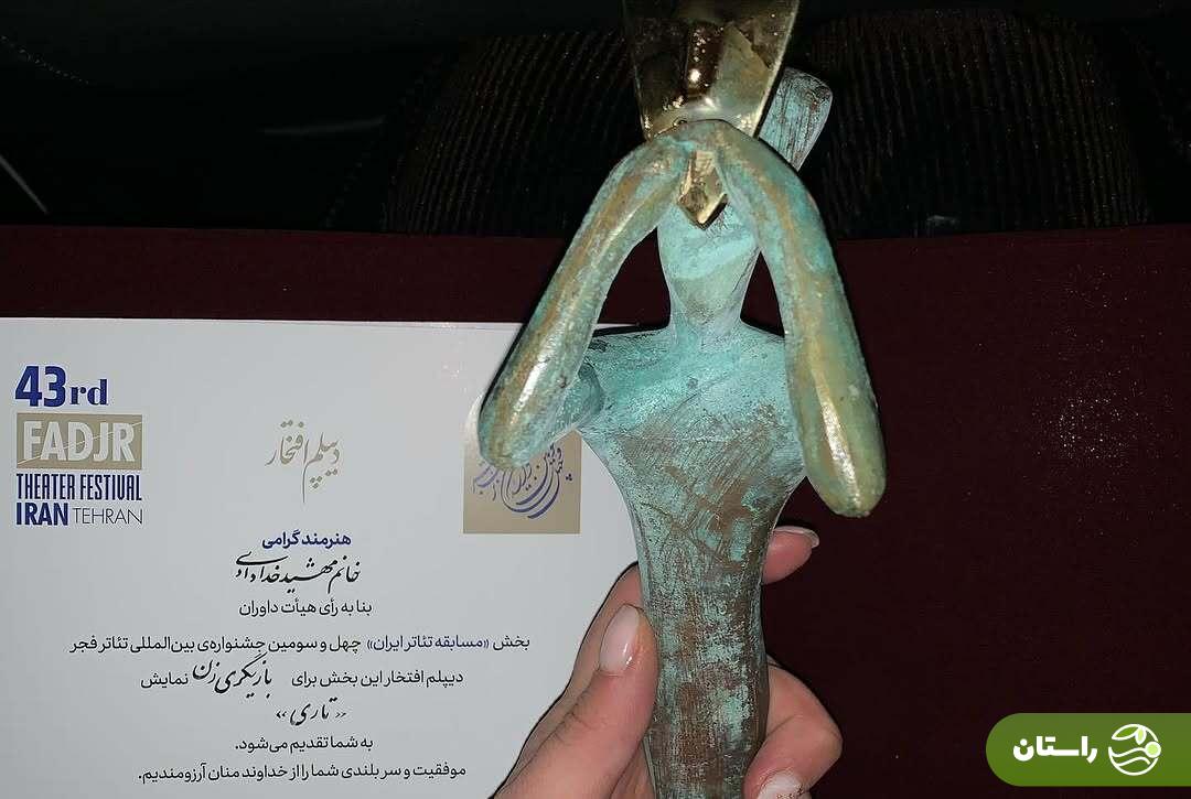 تصویر شادمانی مهشید خدادادی سوژه عکاسان شد تصویر شادمانی مهشید خدادادی سوژه عکاسان شد