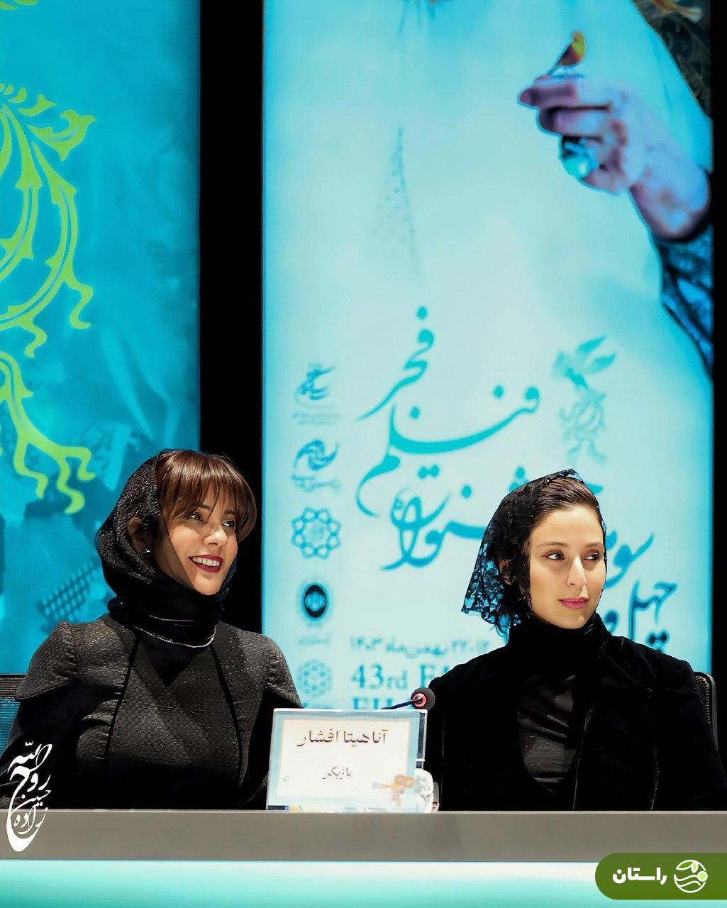 تصاویر | ژست‌های متفاوت سارا بهرامی و آناهیتا افشار در جشنواره فیلم فجر