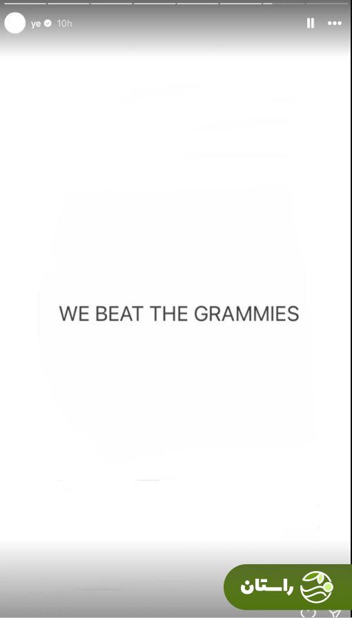 کانیه وست بدون حضور در مراسم، ادعای پیروزی بر جوایز گرمی را مطرح کرد کانیه وست بدون حضور در مراسم، ادعای پیروزی بر جوایز گرمی را مطرح کرد