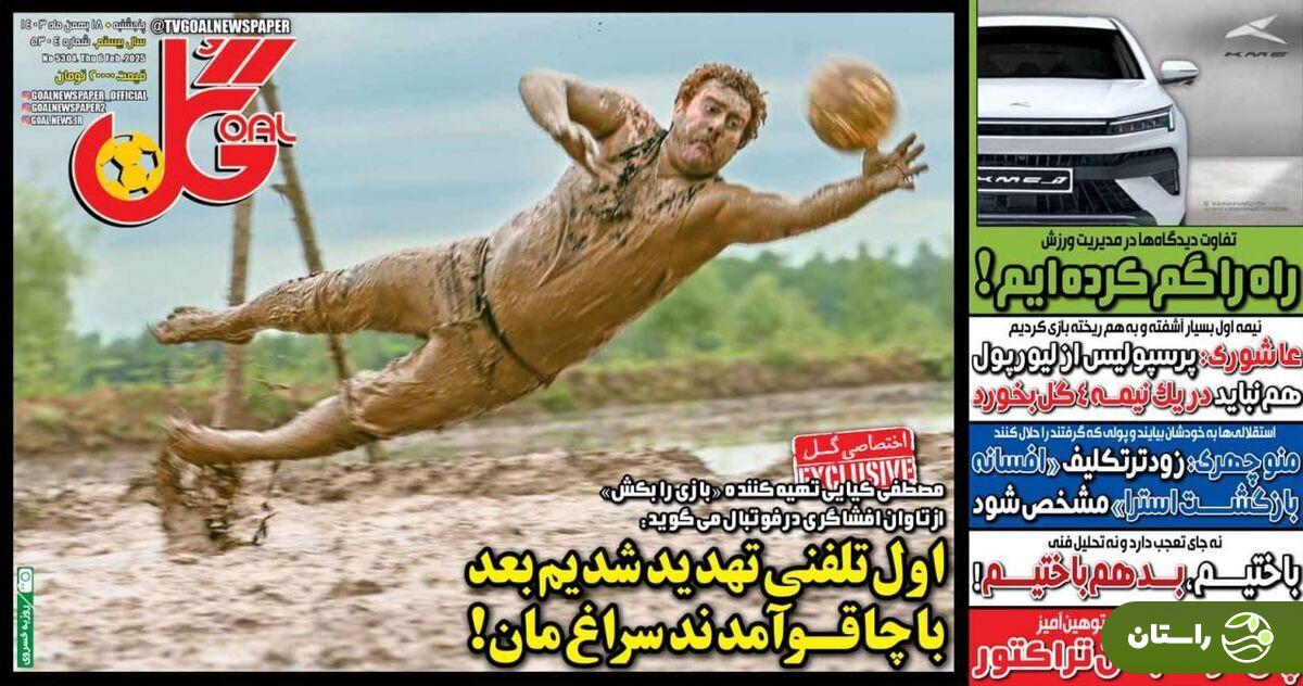 عکس | مافیای فوتبال با چاقو، مصطفی کیایی را تهدید کردند!