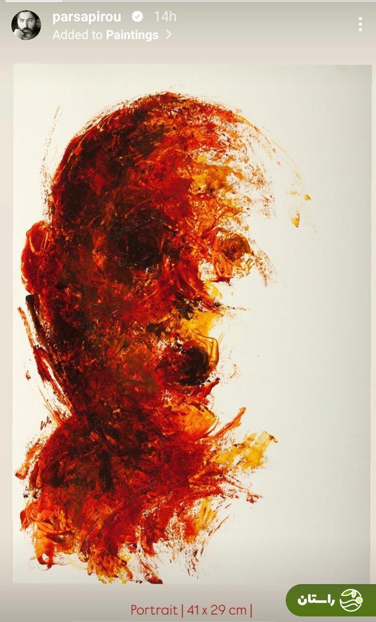 پرتره متفاوتی از پارسا پیروزفر