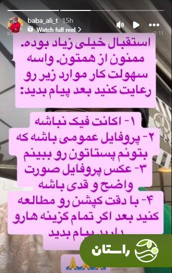 ویدئو | فراخوان عجیب در اینستاگرام برای پیدا کردن داماد؛ اگر این شرایط را دارید می‌توانید با دختران ۱۳ تا ۱۷ ساله من ازدواج کنید! + ویدئو