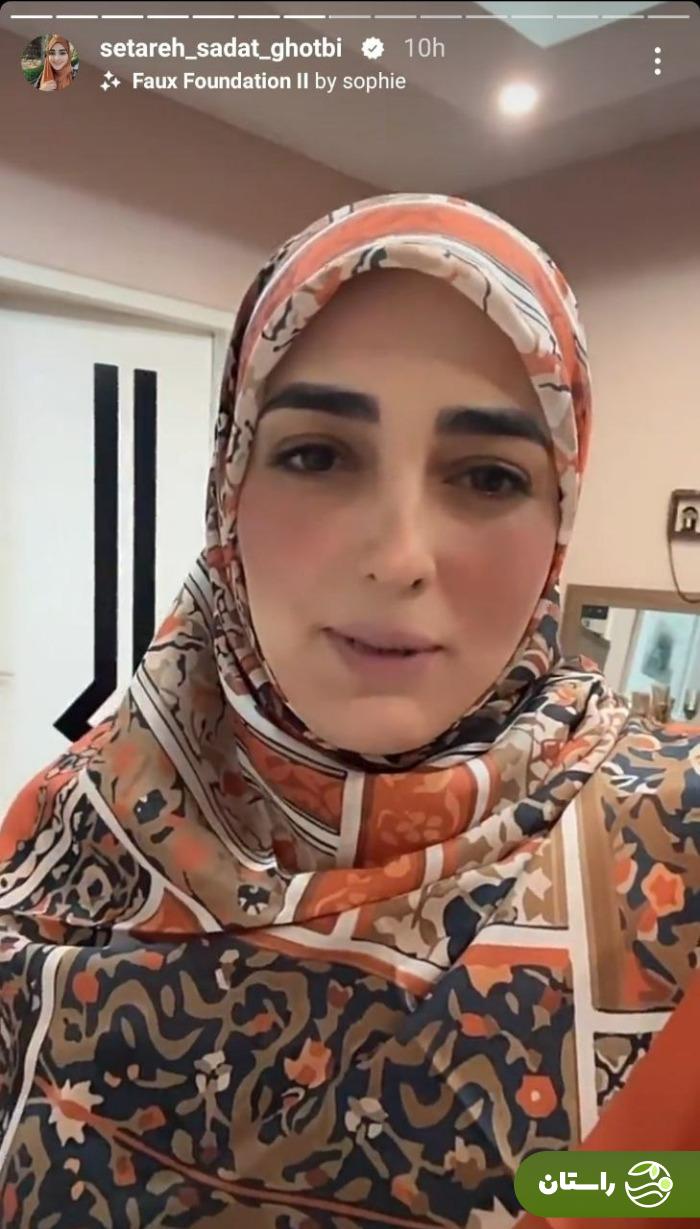 ستاره سادات قطبی؛ از شوهری که دست بزن داشت تا بازی در گاندو و ازدواج مجدد در ۲۸ سالگی ستاره سادات قطبی