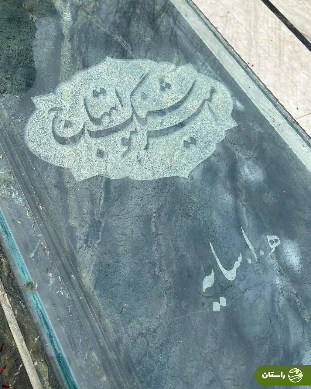 انتشار پست اینستاگرامی شبنم مقدمی بر سر مزار هوشنگ ابتهاج انتشار پست اینستاگرامی شبنم مقدمی بر سر مزار هوشنگ ابتهاج