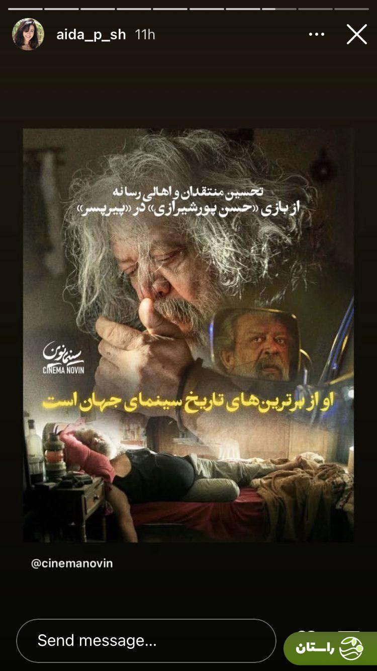 عکس | خوشحالی دختر حسن پورشیرازی از درخشش پدرش