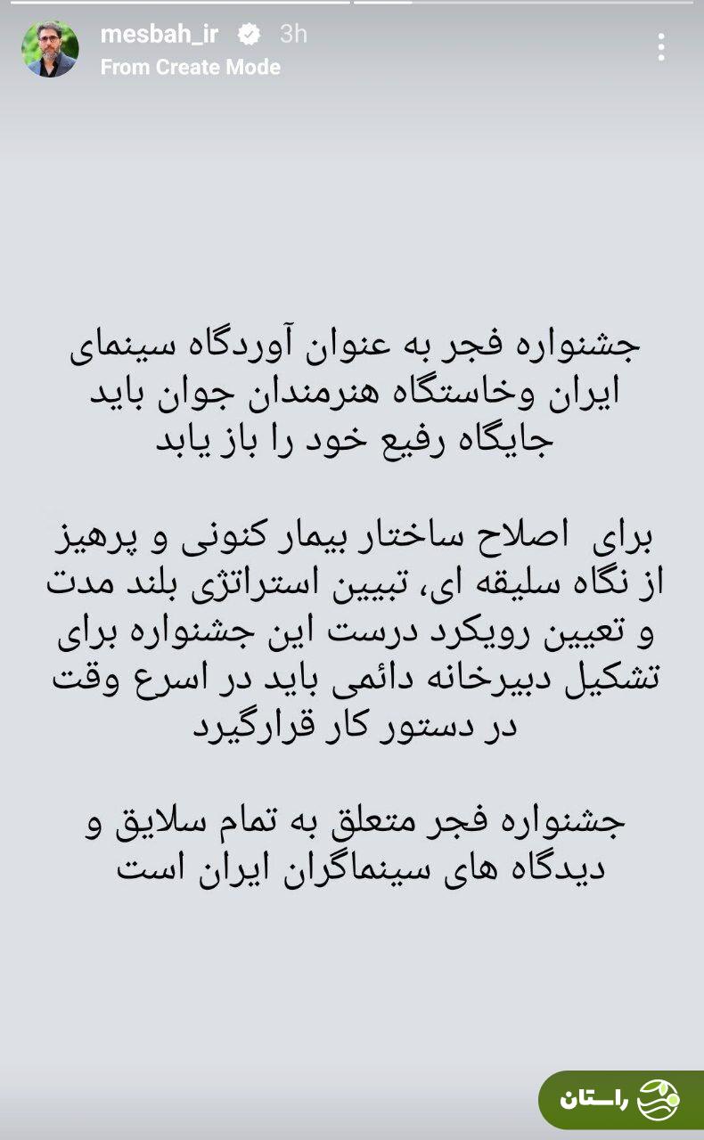 مدیر کاخ جشنواره: ساختار پوسیده فجر دیگر کارکردی ندارد مدیر کاخ جشنواره: ساختار پوسیده فجر دیگر کارکردی ندارد