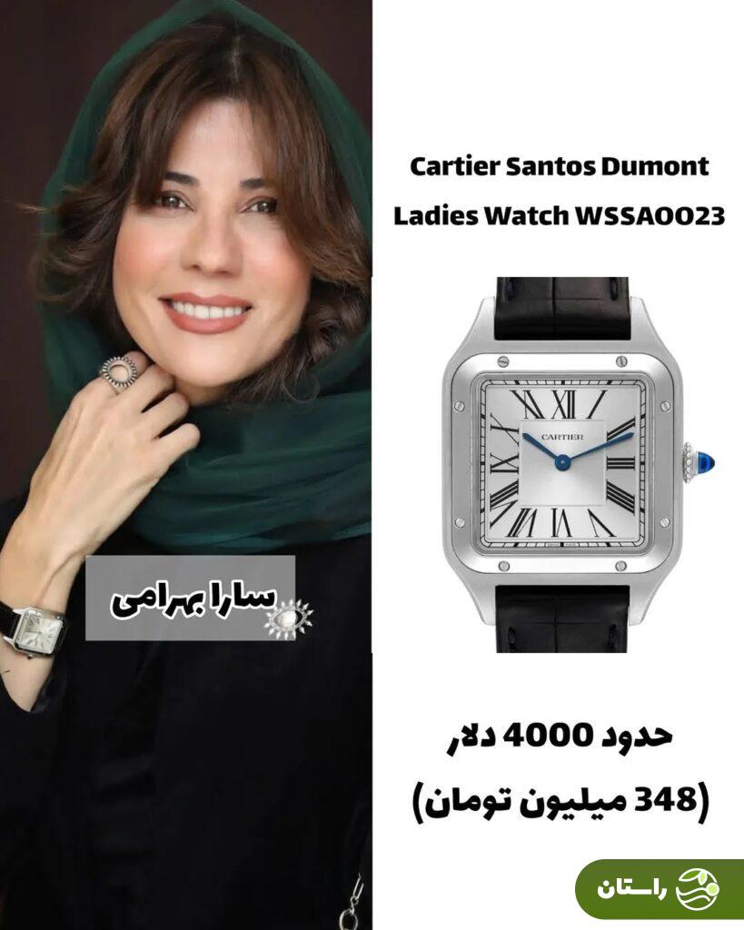 زنان مشهور ایرانی نشان دادند که شیفته و حیران این ساعت مچی هستند زنان مشهور ایرانی نشان دادند که شیفته و حیران این ساعت مچی هستند