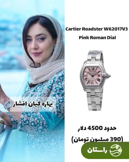 زنان مشهور ایرانی نشان دادند که شیفته و حیران این ساعت مچی هستند زنان مشهور ایرانی نشان دادند که شیفته و حیران این ساعت مچی هستند