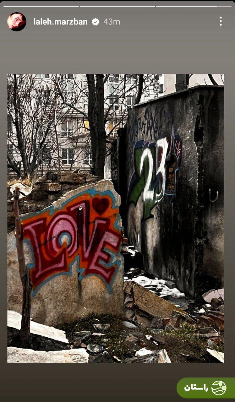 عکس جالب لاله مرزبان بازیگر سریال آبان برای ولنتاین عکس جالب لاله مرزبان بازیگر سریال آبان برای ولنتاین