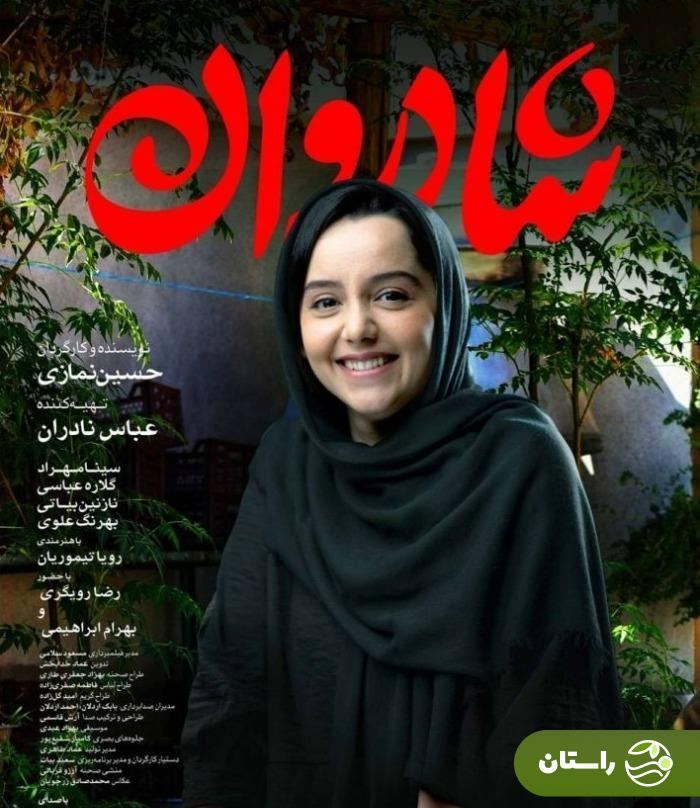 بیوگرافی نازنین بیاتی به بهانه نقش آفرینی او در سریال تاسیان