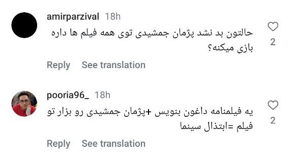 «دایناسور» برای پژمان جمشیدی دردسرساز شد | انتقادات شدید از فیلم و پژمان «دایناسور» برای پژمان جمشیدی دردسرساز شد | انتقادات شدید از فیلم و پژمان