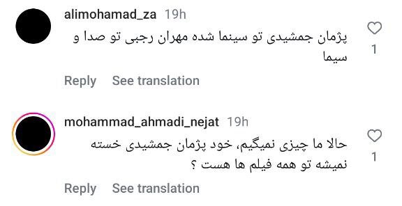 «دایناسور» برای پژمان جمشیدی دردسرساز شد | انتقادات شدید از فیلم و پژمان «دایناسور» برای پژمان جمشیدی دردسرساز شد | انتقادات شدید از فیلم و پژمان