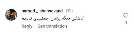 «دایناسور» برای پژمان جمشیدی دردسرساز شد | انتقادات شدید از فیلم و پژمان «دایناسور» برای پژمان جمشیدی دردسرساز شد | انتقادات شدید از فیلم و پژمان