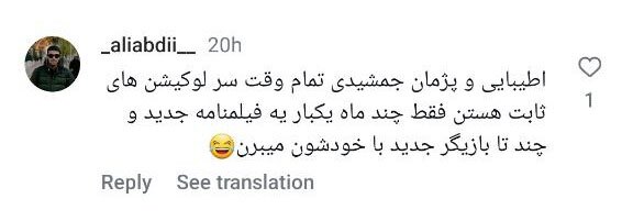 «دایناسور» برای پژمان جمشیدی دردسرساز شد | انتقادات شدید از فیلم و پژمان «دایناسور» برای پژمان جمشیدی دردسرساز شد | انتقادات شدید از فیلم و پژمان
