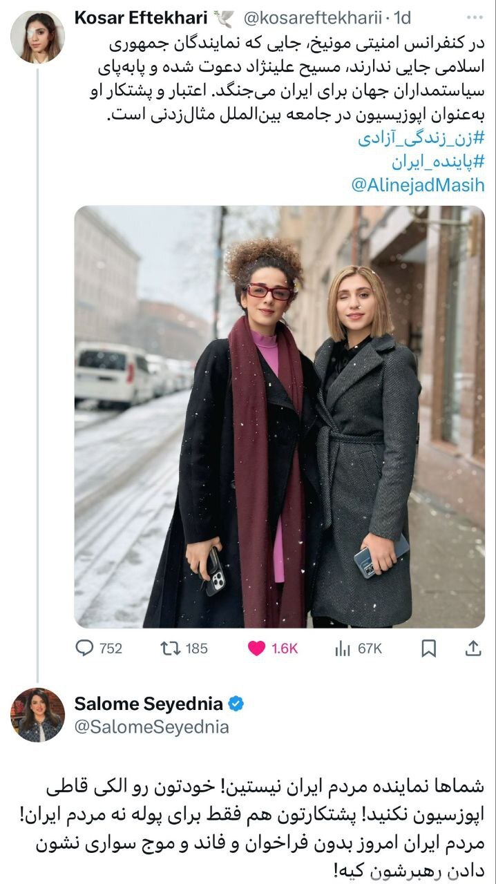 سالومه، مسیح علینژاد را با خاک یکسان کرد سالومه، مسیح علینژاد را با خاک یکسان کرد