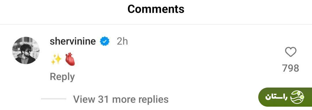 تصاویر جدید ترلان پروانه و کامنت خاص و معنادار شروین حاجیپور تصاویر جدید ترلان پروانه و کامنت خاص و معنادار شروین حاجیپور