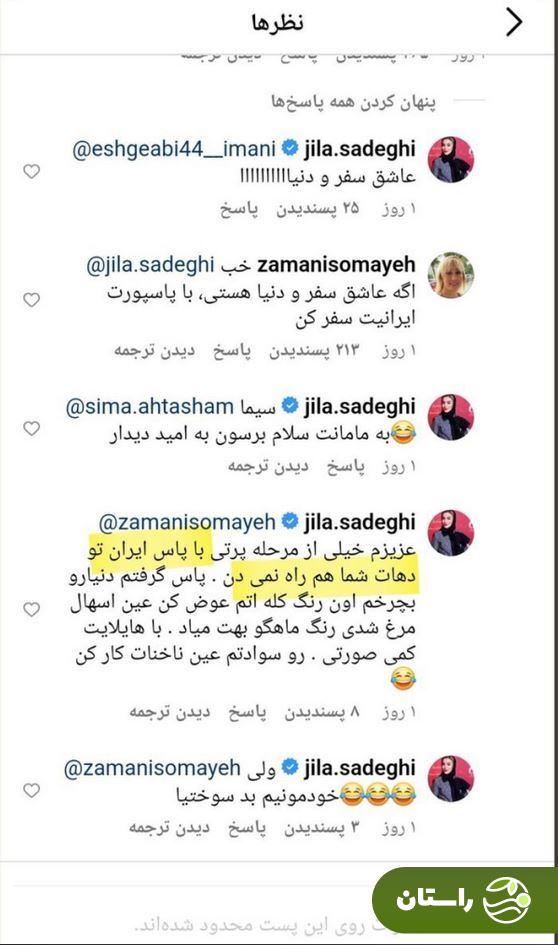 ژیلا صادقی////