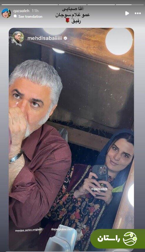 سلفی غزاله اکرمی بازیگر نقش «سوجان» با مهدی صبایی در پشت صحنه سریال سلفی غزاله اکرمی بازیگر نقش «سوجان» با مهدی صبایی در پشت صحنه سریال