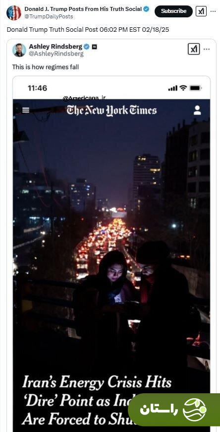 پست عجیب ترامپ درباره قطعی برق در ایران! پست عجیب ترامپ درباره قطعی برق در ایران!