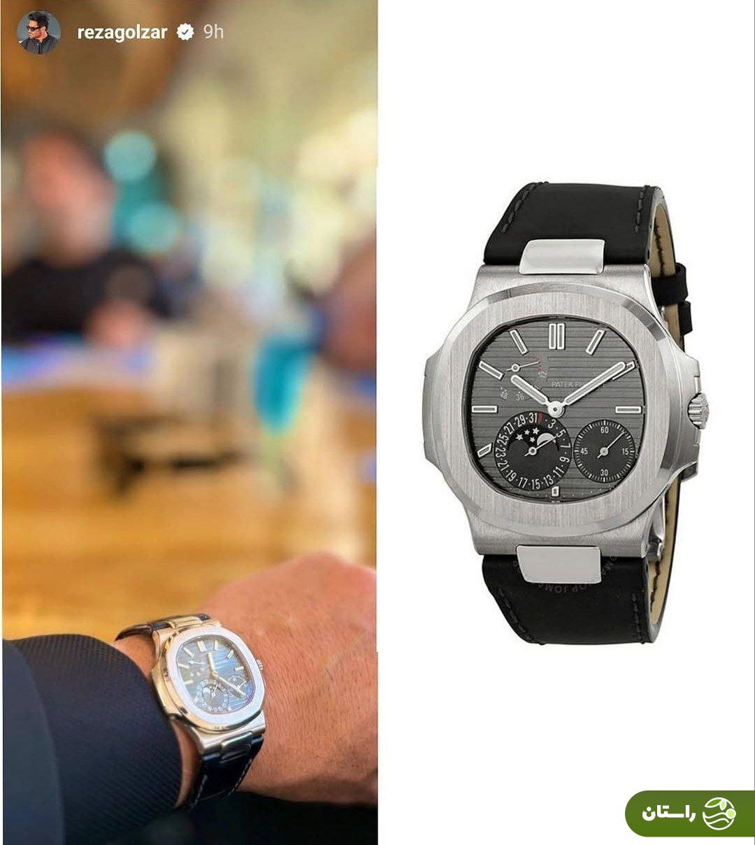 عکس | ساعت میلیاردی محمدرضا گلزار جنجال بهپا کرد! عکس | ساعت میلیاردی محمدرضا گلزار جنجال بهپا کرد!