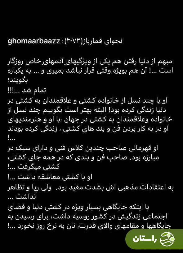 کنایه تند رسول خادم به علیرضا دبیر در واکنش به مرگ ناگهانی بوایسار سایتیف