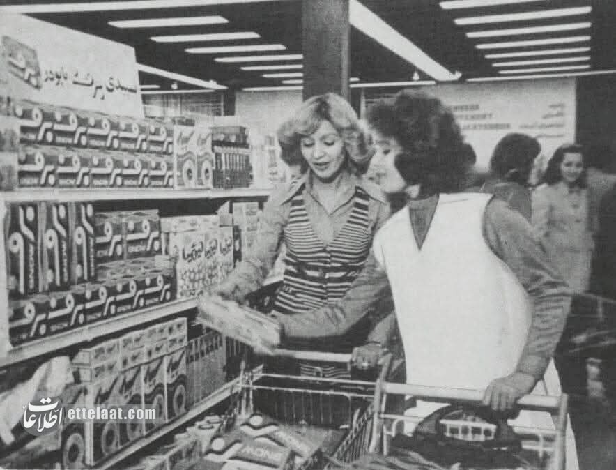 تصاویر | تونل زمان؛ داستان جالب تاسیس اولین سوپرمارکت در ایران تصاویر | تونل زمان؛ داستان جالب تاسیس اولین سوپرمارکت در ایران