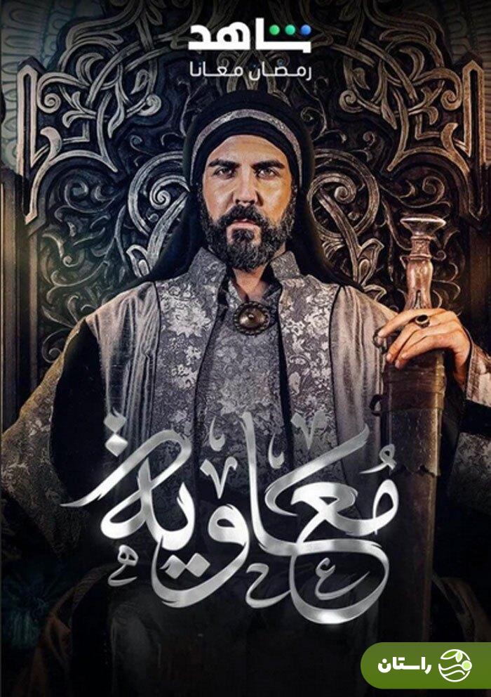 جنجال‌‌های بازیگران زن در سریال «معاویه» + تصاویر