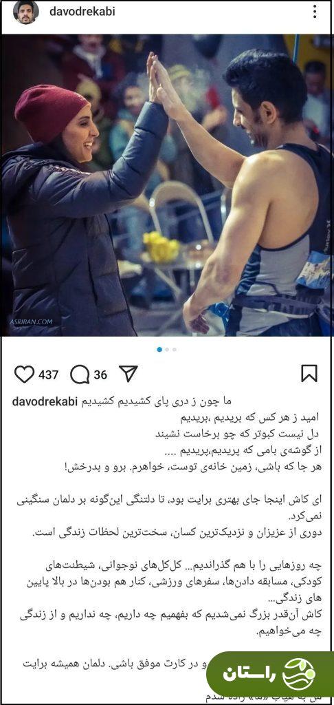 الناز رکابی، قهرمان سنگنوردی ایران مهاجرت کرد الناز رکابی، قهرمان سنگنوردی ایران مهاجرت کرد