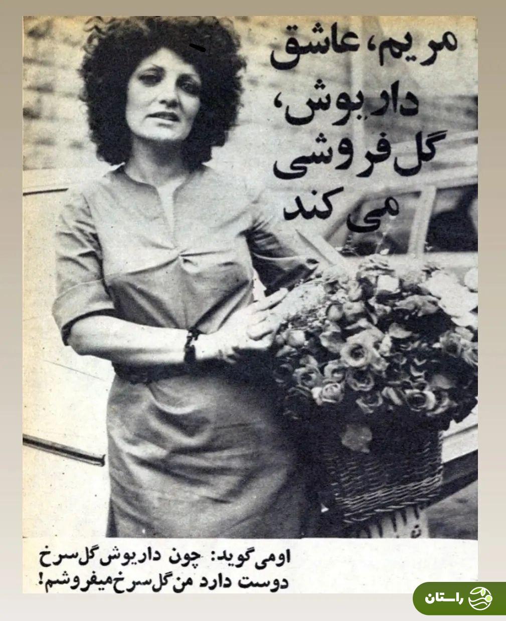 عکس | تونل زمان؛ این زن در سال ۱۳۵۶ روی صورت داریوش اقبالی اسید پاشید! عکس | تونل زمان؛ این زن در سال ۱۳۵۶ روی صورت داریوش اقبالی اسید پاشید!