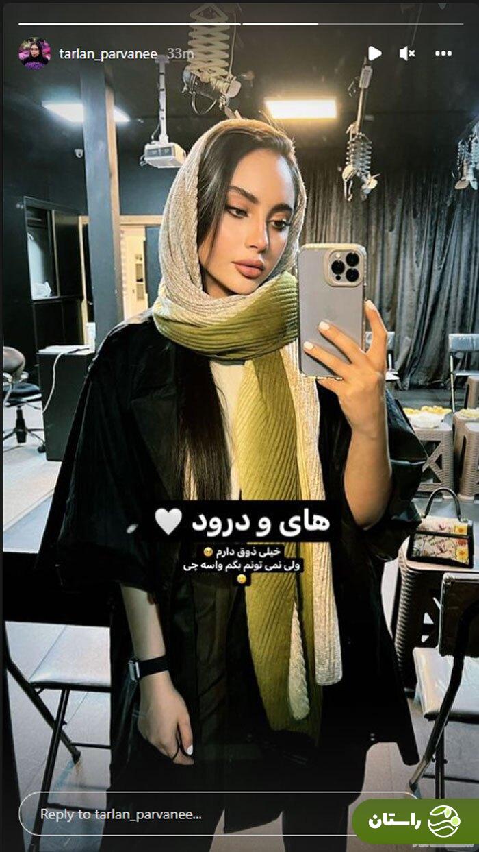 عکس | استوری مرموز و خبرساز ترلان پروانه عکس | استوری مرموز و خبرساز ترلان پروانه