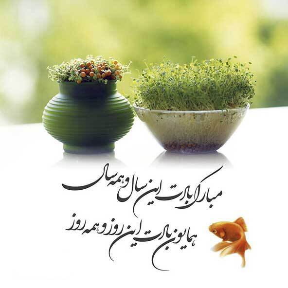 پیام تبریک عید نوروز ۱۴۰۴ + عکس و کارت پستال‌‌ نوروزی
