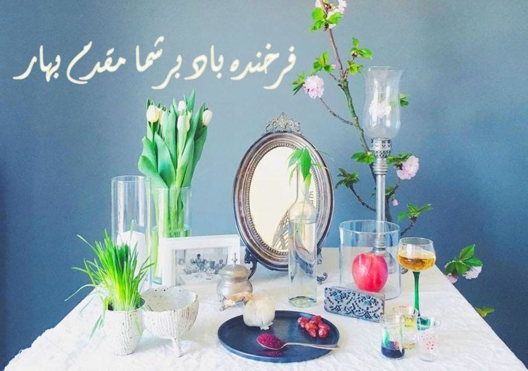 پیام تبریک عید نوروز ۱۴۰۴ + عکس و کارت پستال‌‌ نوروزی