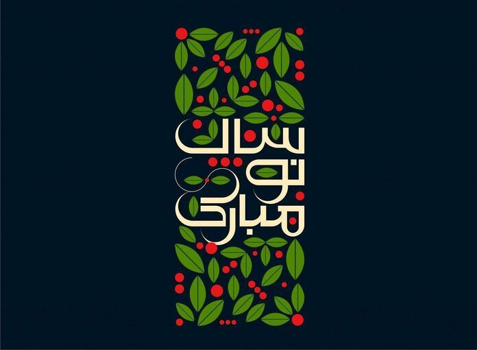 پیام تبریک عید نوروز ۱۴۰۴ + عکس و کارت پستال‌‌ نوروزی