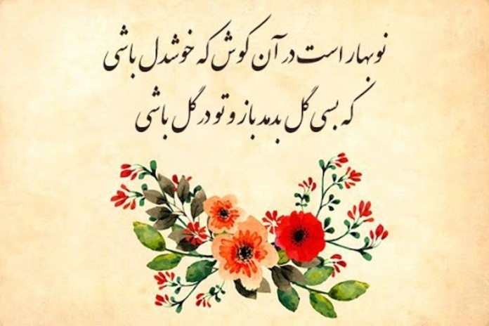 پیام تبریک عید نوروز ۱۴۰۴ + عکس و کارت پستال‌‌ نوروزی