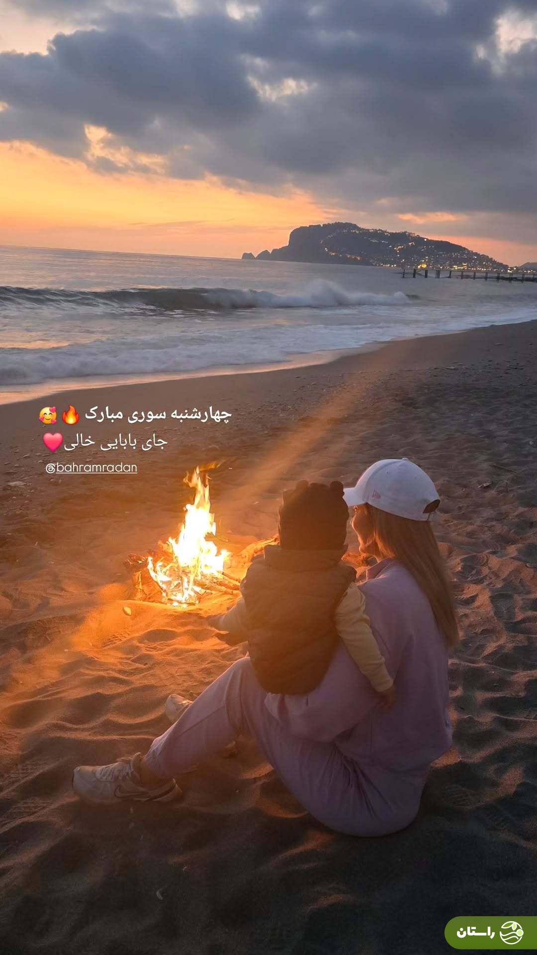 عکس | چهارشنبه‌ سوری مینا مختاری و پسرش بدون حضور بهرام رادان