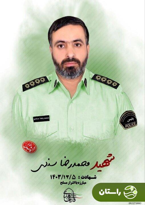 اولین تصویر از مامور پلیسی که دیشب در خاش به شهادت رسید