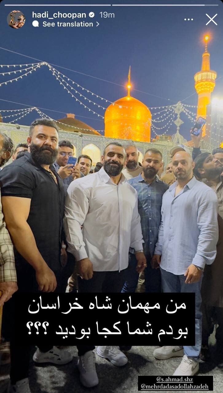 عکس‌ | هادی چوپان در حرم امام رضا (ع)